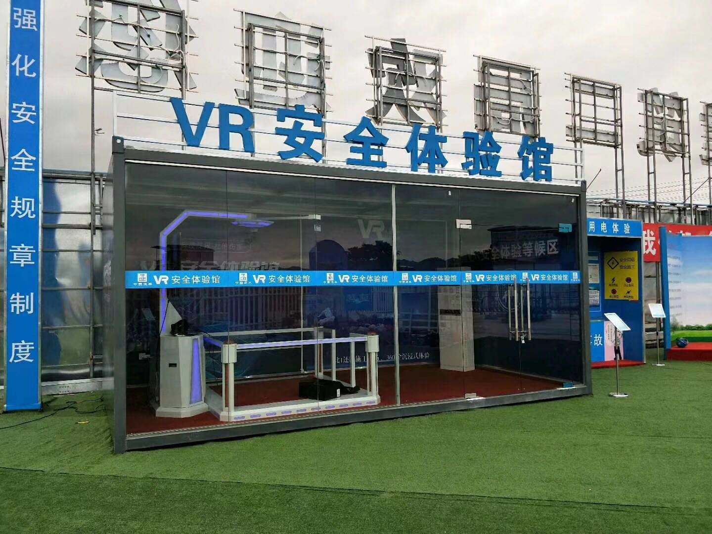 南昌高新区VR安全体验馆